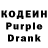 Codein напиток Lean (лин) Satria Sena