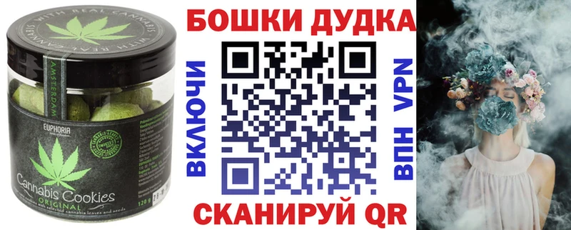 Печенье с ТГК конопля Заводоуковск