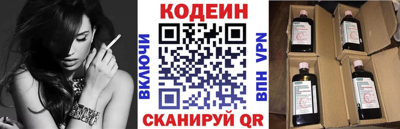 blacksprut зеркало  Заводоуковск  Кодеиновый сироп Lean напиток Lean (лин) 