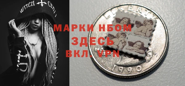 марки nbome Белокуриха