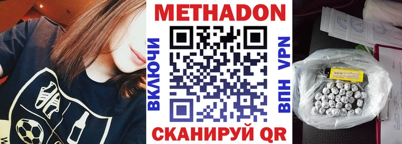 Метадон VHQ  купить наркоту  Заводоуковск 